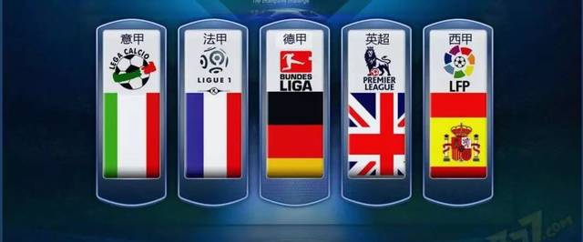 新足球理念 新足球理念